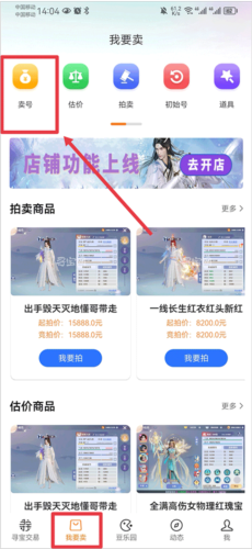 寻宝天行app10