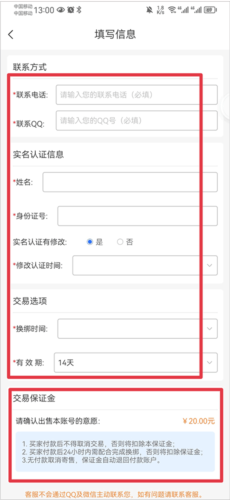 寻宝天行app13