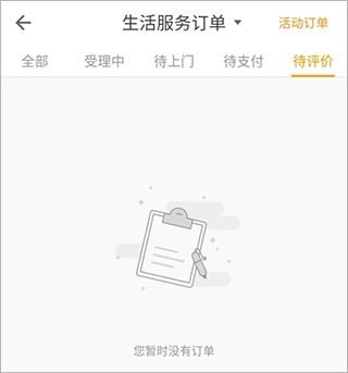 自如租房APP下载