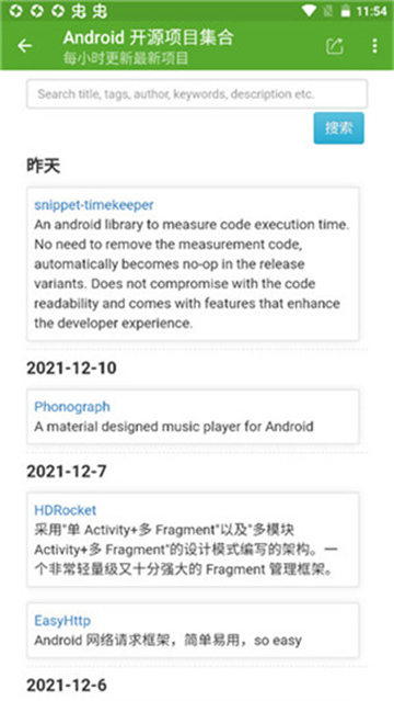 安卓开发助手下载手机版2024
