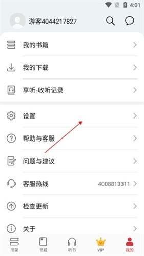 华为阅读