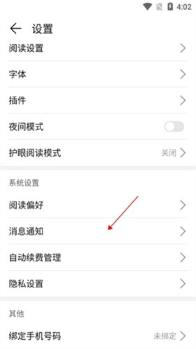 华为阅读