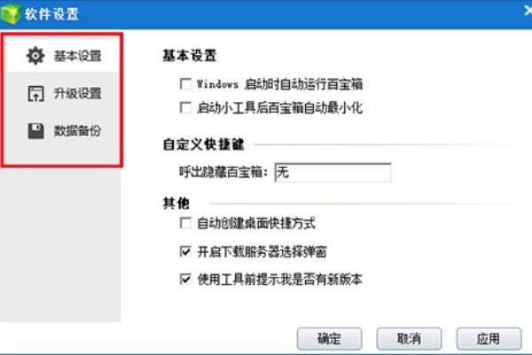 简单百宝箱