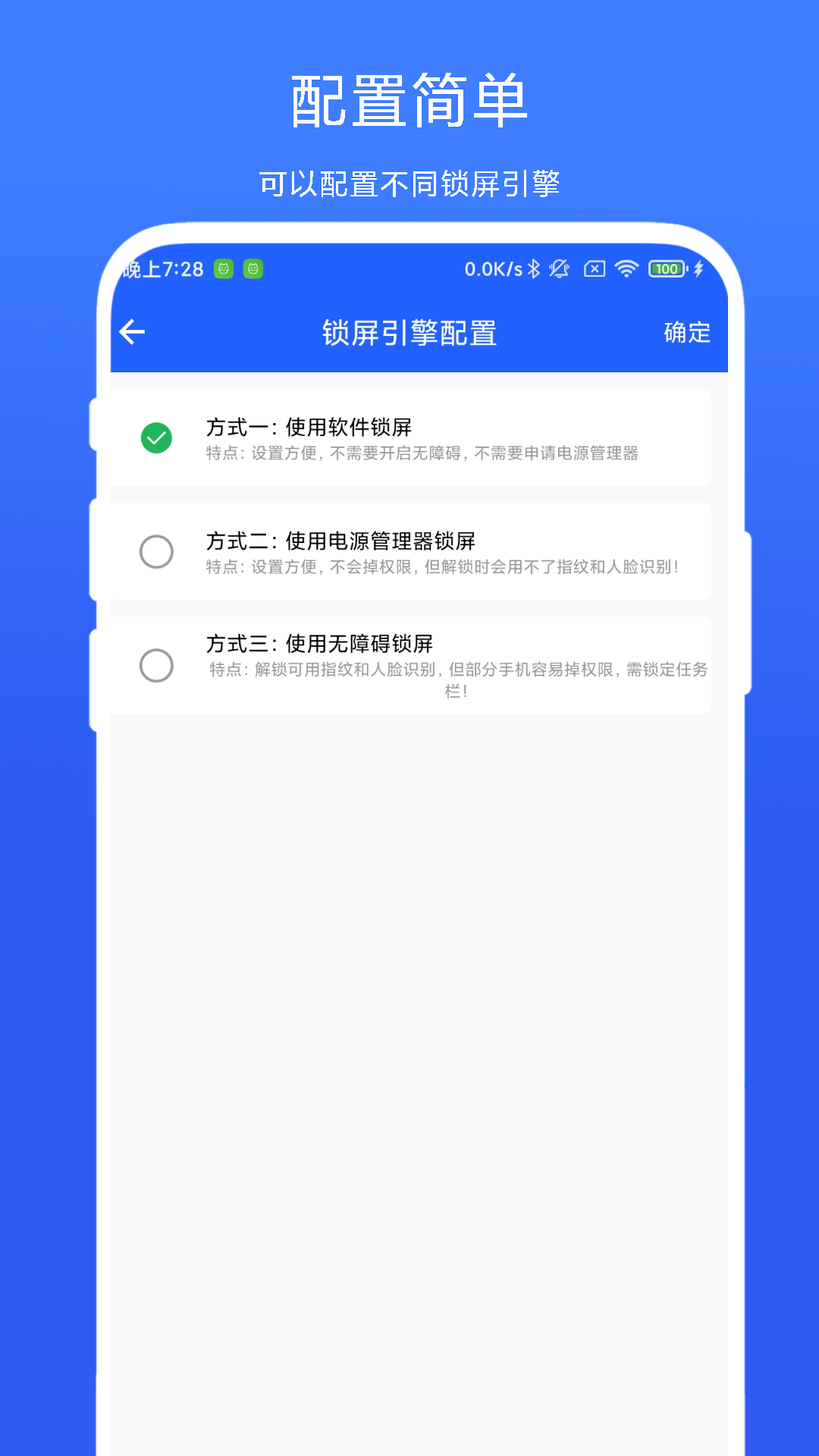 一键锁屏精灵截图