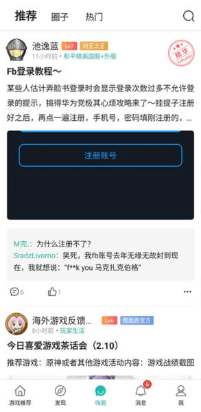 酷酷跑加速器7