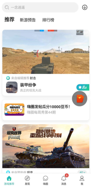 酷酷跑加速器3