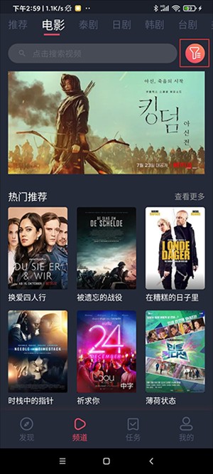 泰萌主粉色app官方版使用方法5