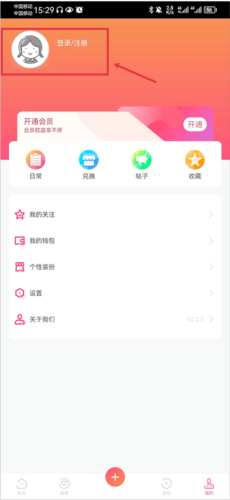 星芒反黑app官方正版图片11