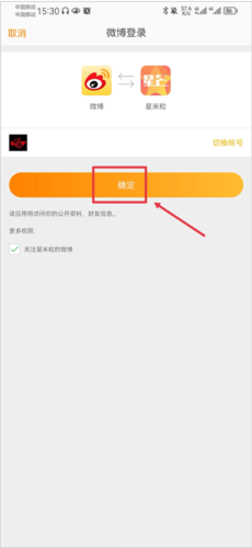 星芒反黑app官方正版图片13