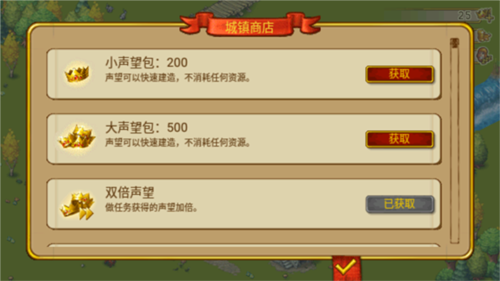 家园7新世界高清版游戏截图7