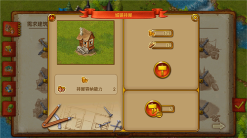 家园7新世界高清版游戏截图8