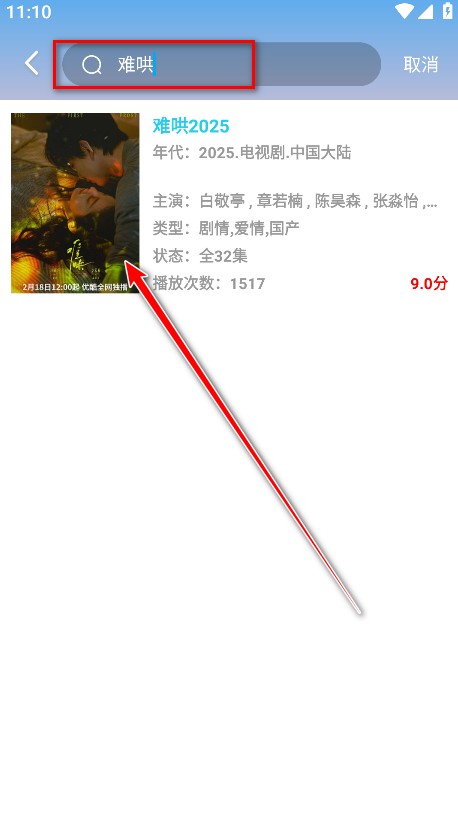 红豆视频追剧