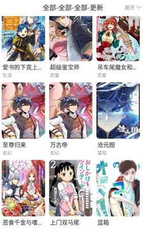 喵上漫画复活版(喵呜漫画)