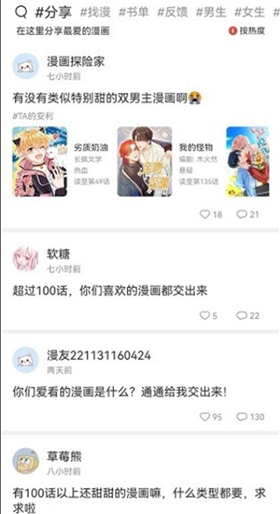 喵上漫画复活版(喵呜漫画)