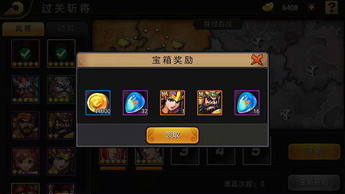 三国战纪119手机单机版图片9