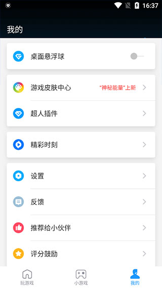 如何开启游戏免打扰配图2