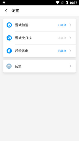 如何开启游戏免打扰配图3
