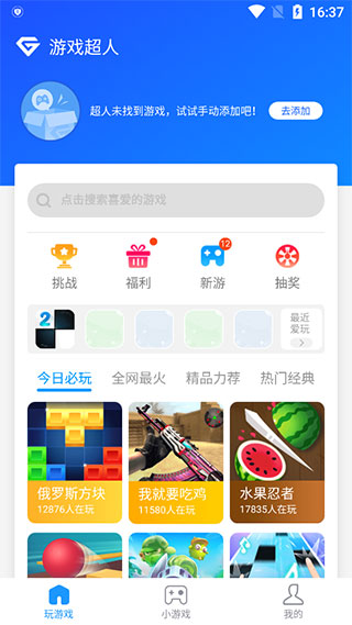 如何开启游戏免打扰配图1