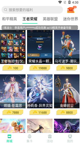 迷你之家2024手机版使用教程2