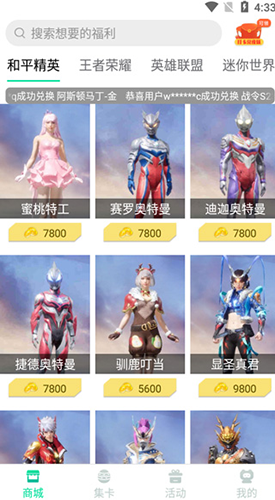 迷你之家2024手机版使用教程1