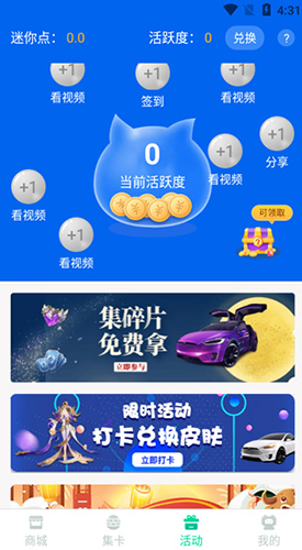 迷你之家2024手机版使用教程4