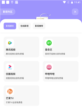 花简空间最新版