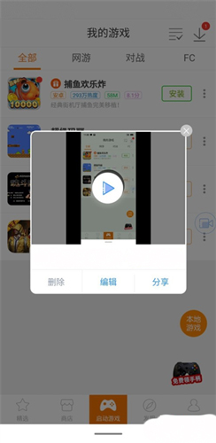 迅捷录屏大师永久vip版怎么使用4