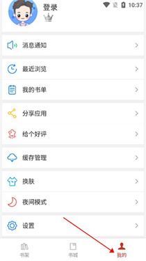 36漫画app
