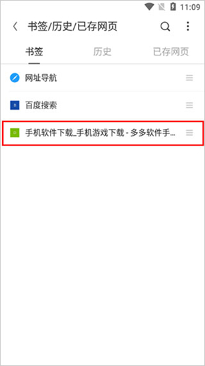 欧朋浏览器国际版