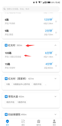 车来了实时公交查询2