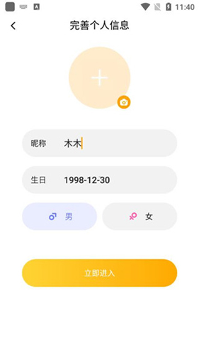 恋爱星球app使用说明2
