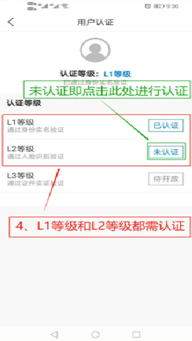 爱山东app养老保险认证 5.3.0 安卓版