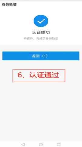 爱山东app养老保险认证 5.3.0 安卓版