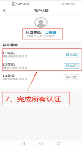 爱山东app养老保险认证 5.3.0 安卓版