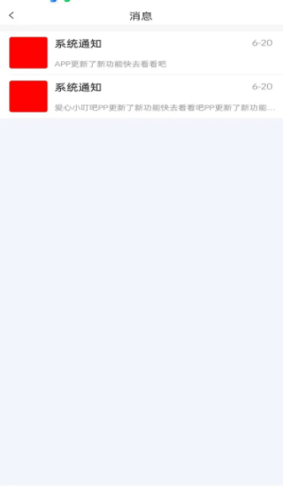 爱心小叮当app下载手机版