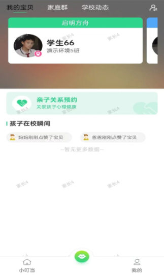 爱心小叮当app下载手机版