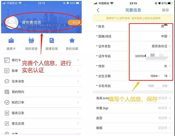 注册方法配图3