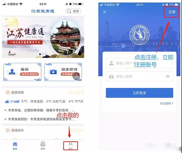 注册方法配图1