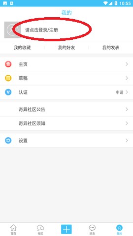 奇异社区最新版本3.3.1
