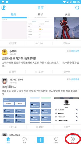 奇异社区最新版本3.3.1
