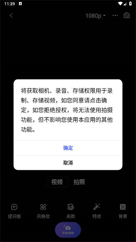 爱拍蜂app安卓手机版 爱拍蜂app安卓手机版