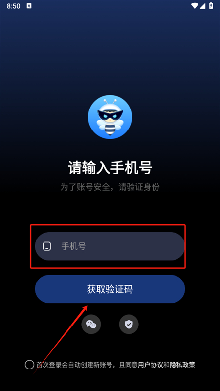 爱拍蜂app安卓手机版 爱拍蜂app安卓手机版