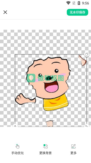 傲软抠图付费破解版截图5