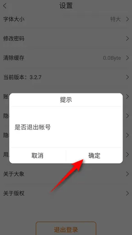 大象新闻 5.10.0 官方版
