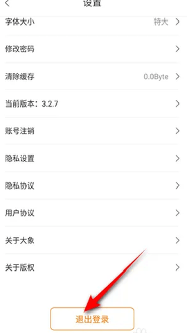 大象新闻 5.10.0 官方版