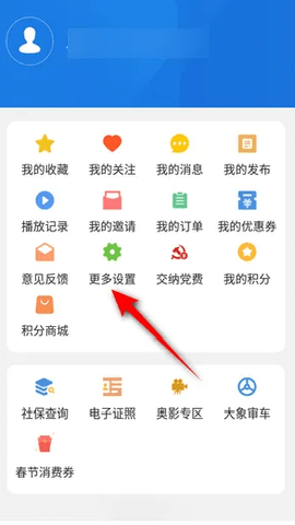 大象新闻 5.10.0 官方版