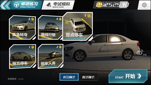 游戏攻略截图3