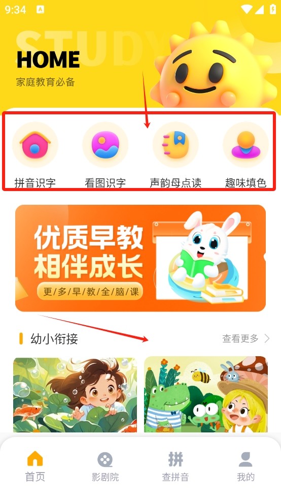 学习信德字母