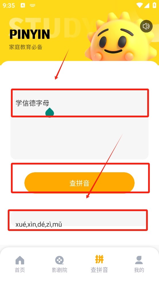 学习信德字母