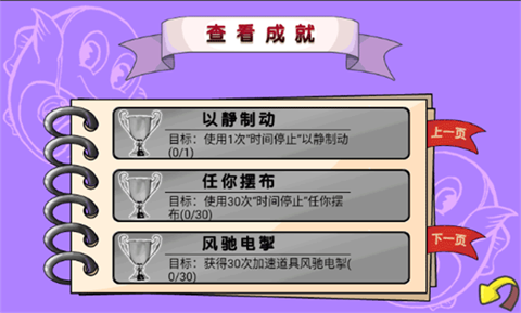 贪吃鱼2中文版